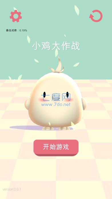 小鸡大作战安卓版截图1