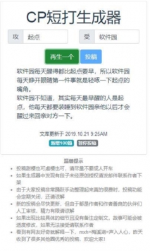 cp短打生成器截图1
