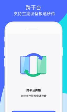 换机助手2022截图2