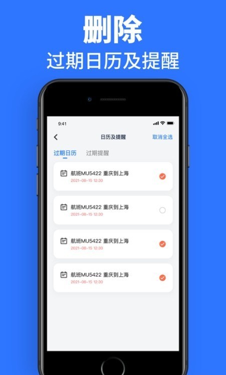 速效清理助手截图1