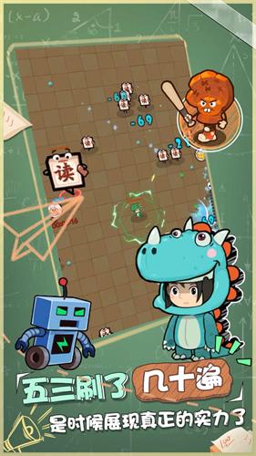 暴走梦幻截图0