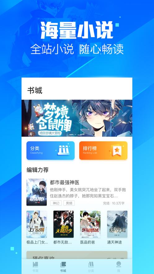 疯读小说
