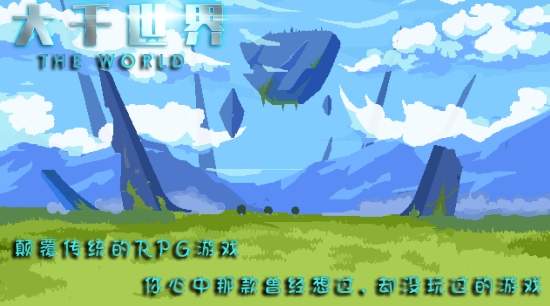 大千世界桃乐版