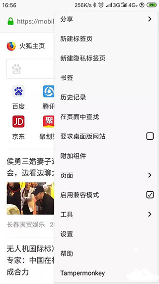 油猴tampermonkey