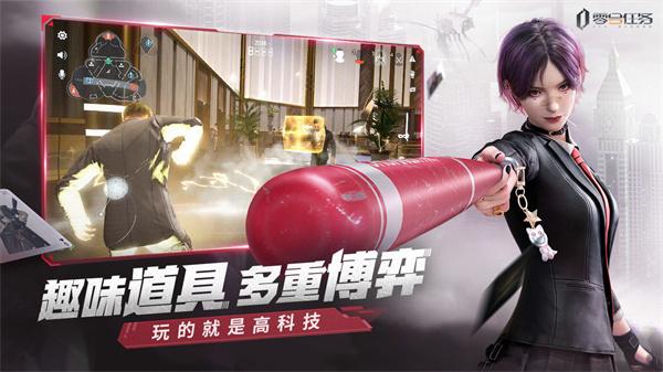 零号任务公测版截图2