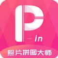 照片简拼大师