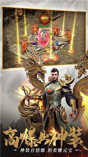龙城风云破晓手游官方版图片1