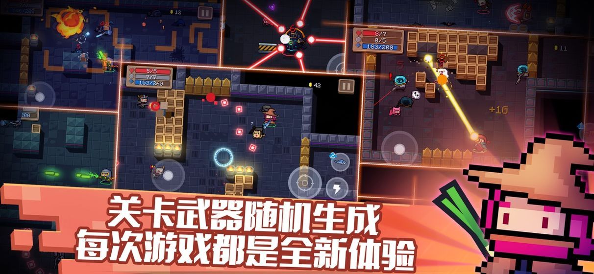 元气骑士2.3.8无限蓝血安卓最新版图片1