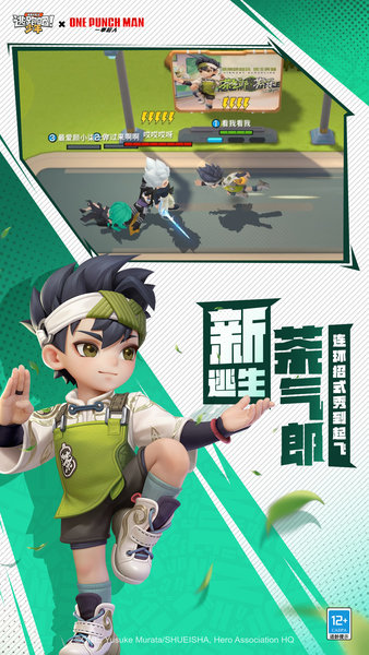 逃跑吧少年 v8.20.6