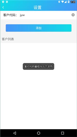 管e通安卓版截图3