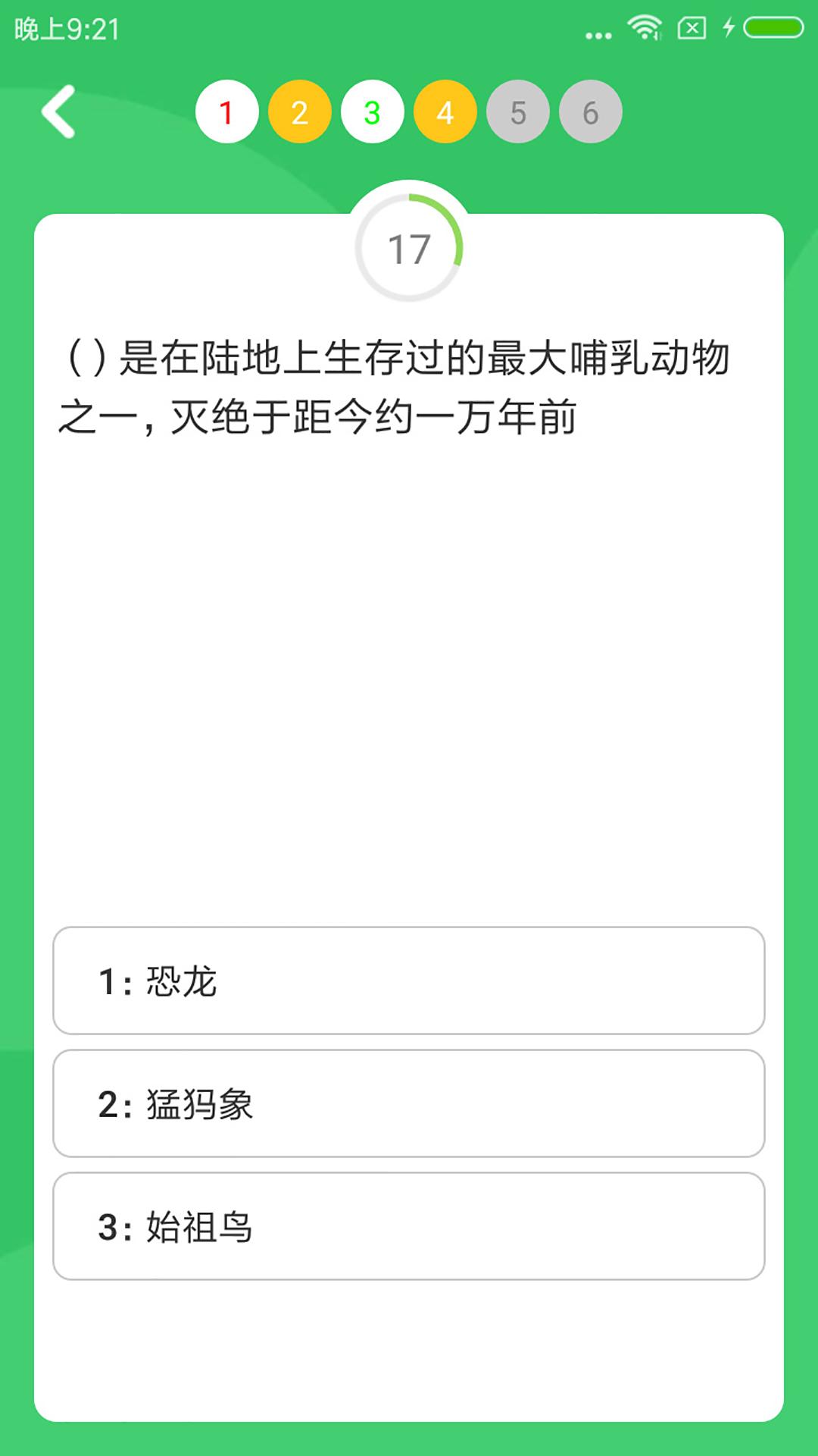 题王争霸答题王者截图1