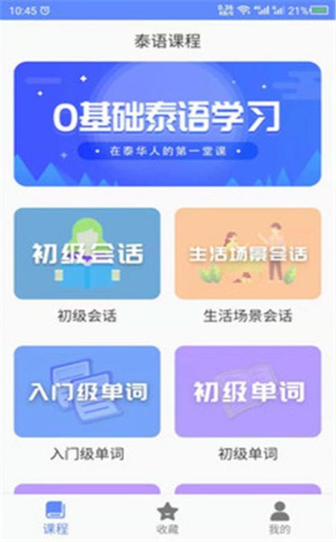 泰语自学.jpg