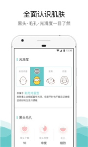 你今天真好看护肤