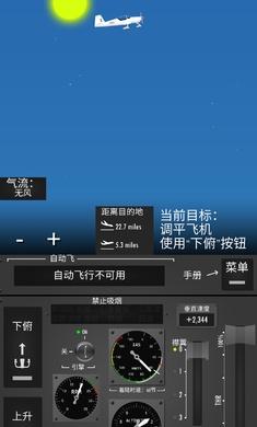 飞行模拟器2D汉化版 v1.4.3