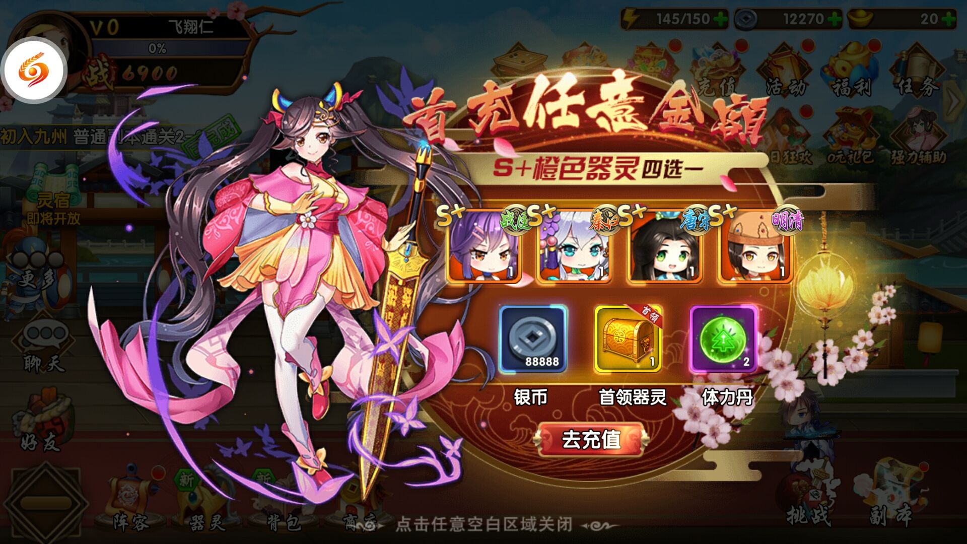 战姬少女OL截图3