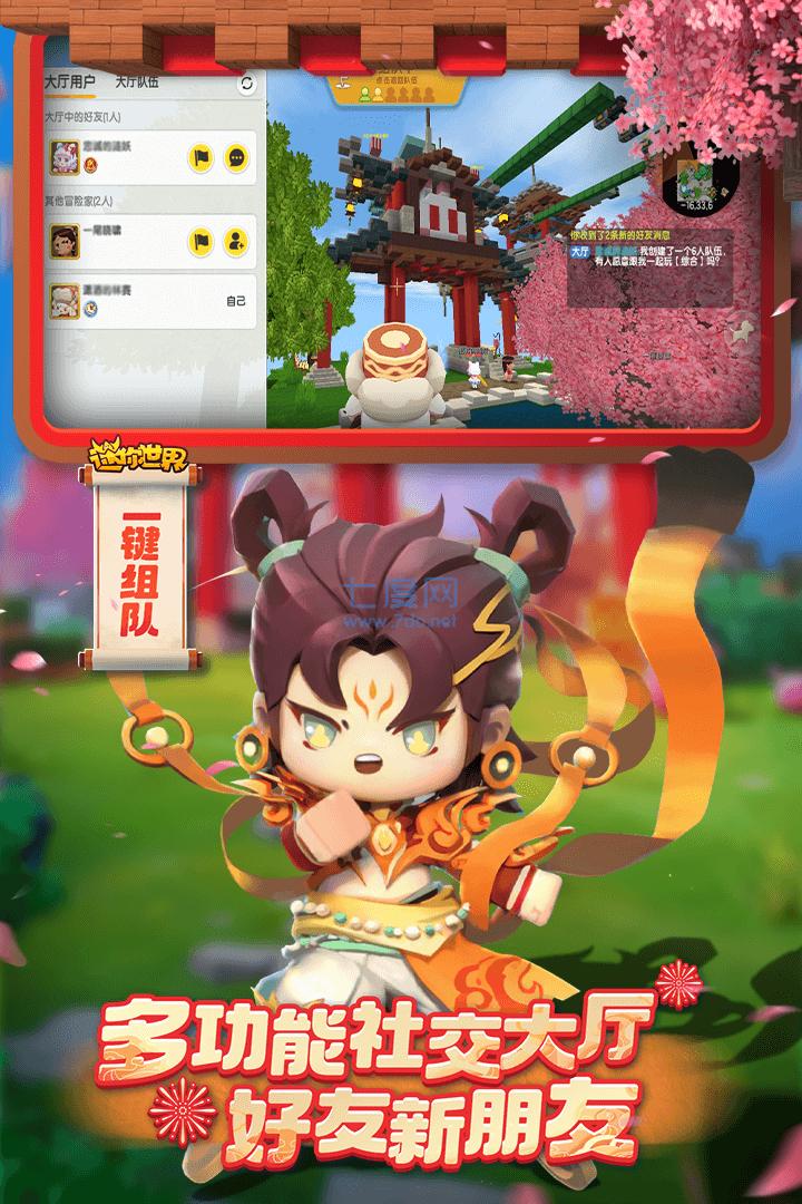 MiniWorld国际服截图2