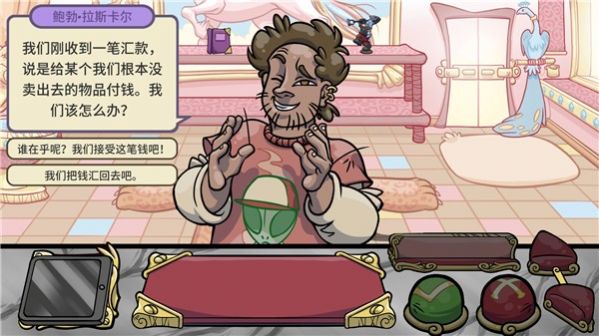当铺人生2奸商模拟器中文手机版下载图片2