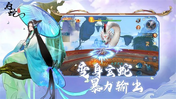 白蛇疾闻录公测版 需要支持安卓系统5.2以上