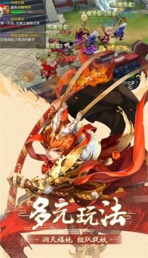 大闹天宫之猴王归来截图1