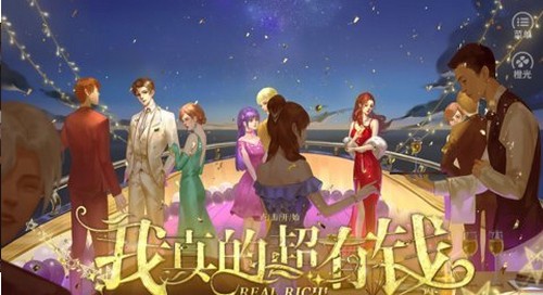 我真的超有钱手游 2020-06-09 17:52