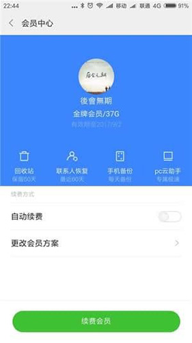 小米云服务.jpg