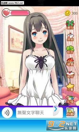 女友养成计划 2021最新版 v3.0.5