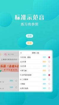 好多曲谱截图2