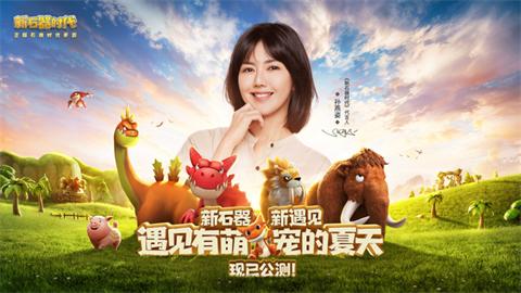新石器时代正版