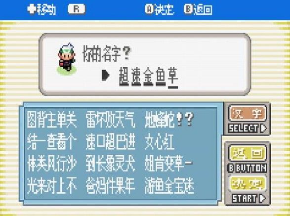 究极绿宝石口袋妖怪圣光之翼神战2.5中文最新版图片1