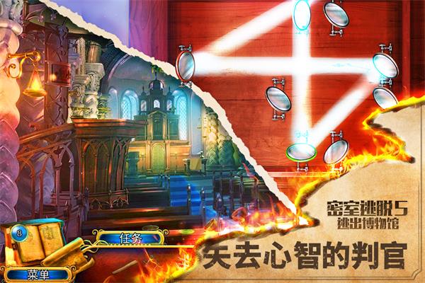 密室逃脱5逃出博物馆最新版截图3