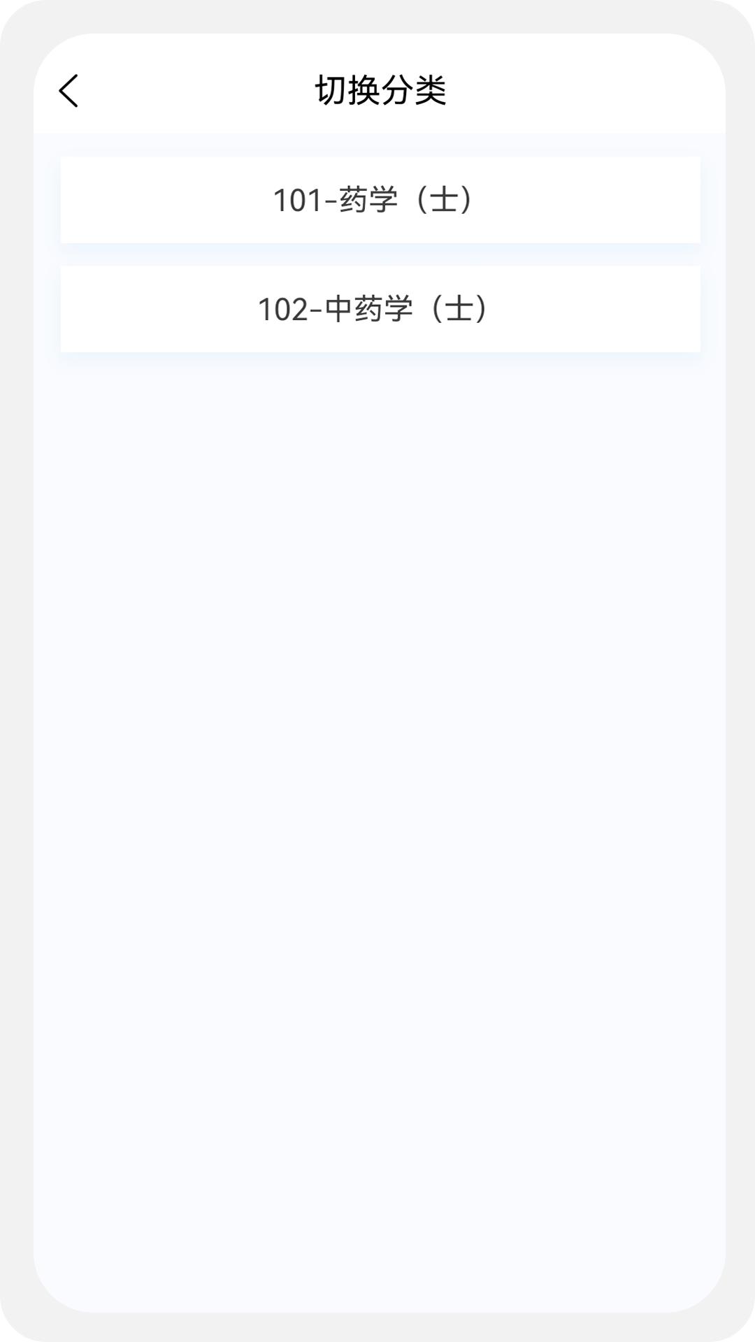 初级药士原题库  v1.0.0