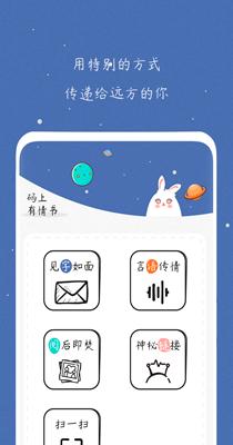 码上有情书