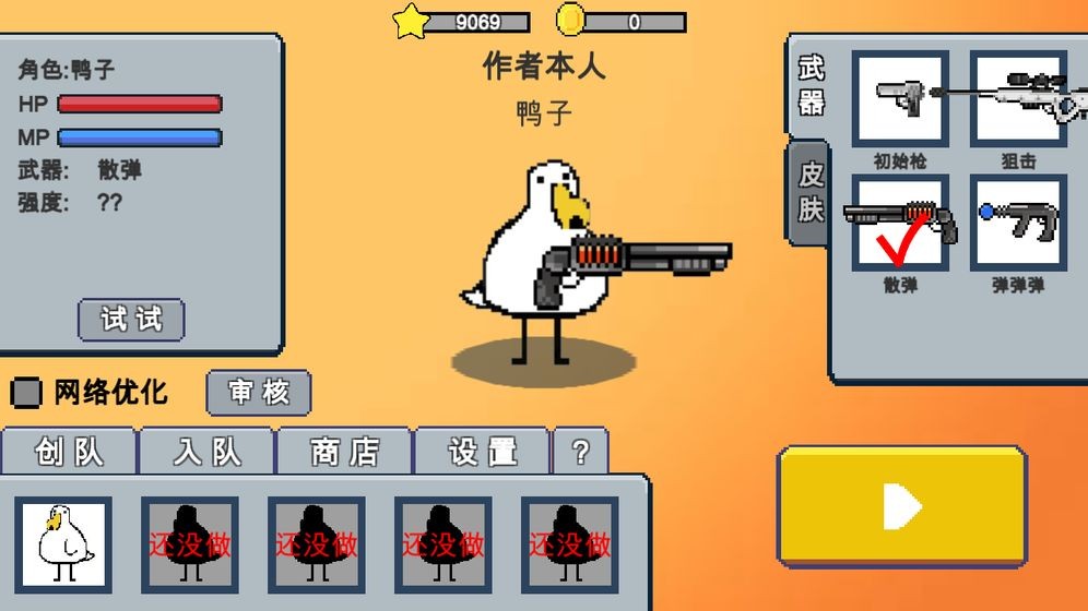 动物干架游戏截图1