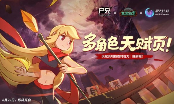 元素地牢尸兄入侵版 v1.12