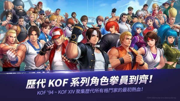 拳皇mugen截图1