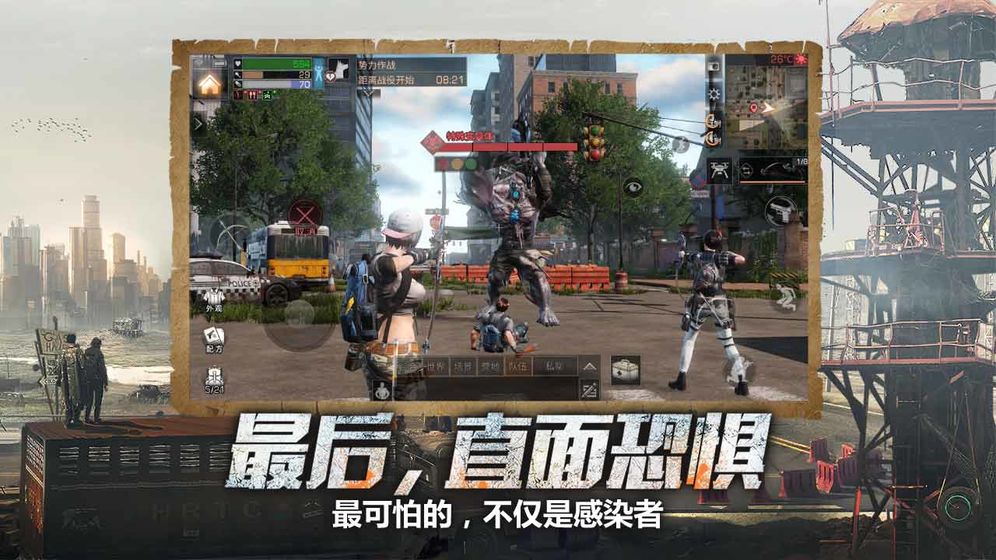明日之后网易版截图0