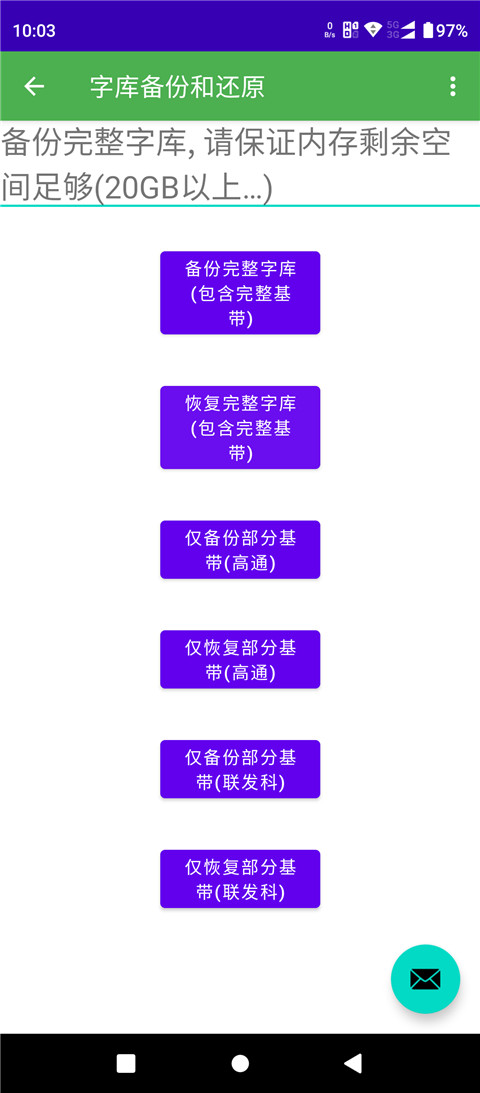 多系统工具箱截图0