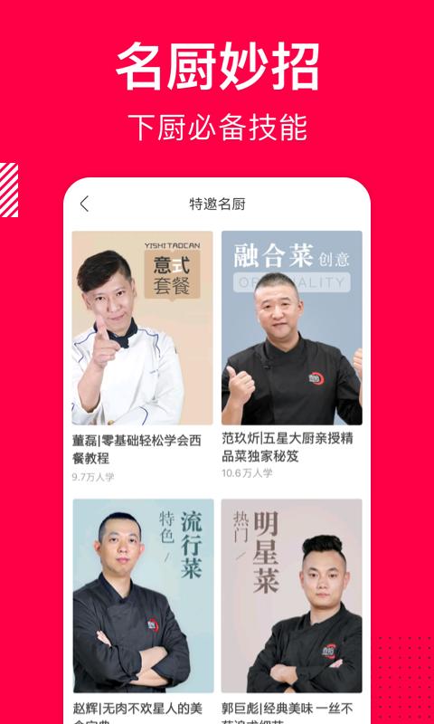 香哈菜谱2022截图3