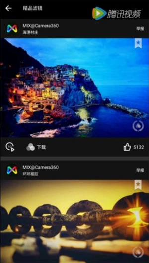 MIXAPP免费版截图3