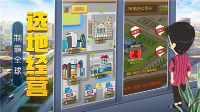 全民当老板游戏 2024-06-25 15:08