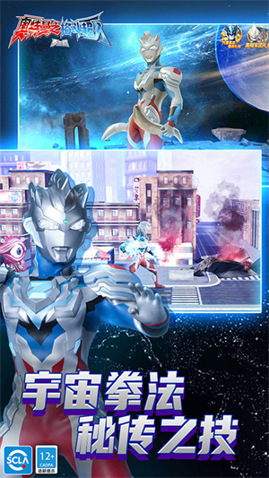 奥特曼之格斗超人破解版下载 v1.9.1