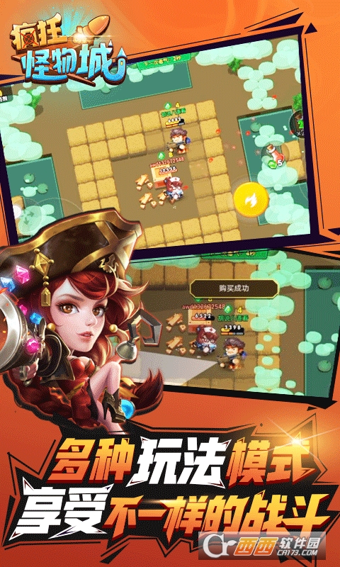 疯狂怪物城变态版 v1.0.1安卓版