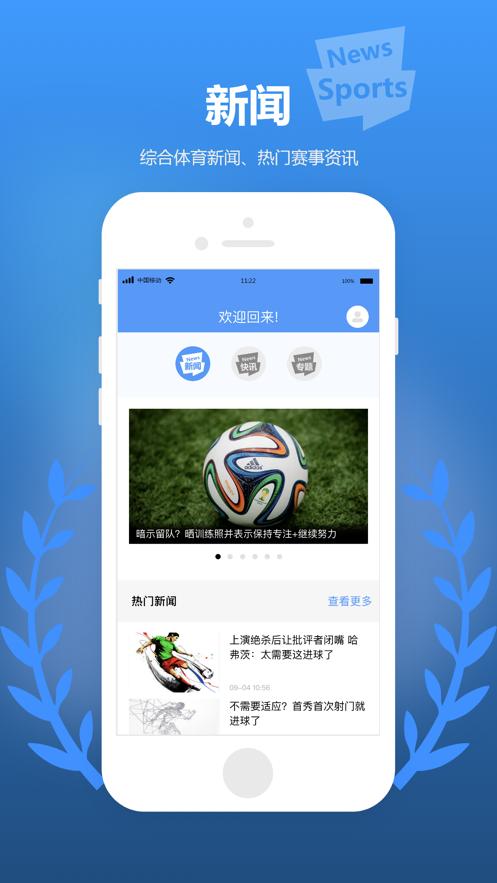 竞猜足球  V 1.2.7