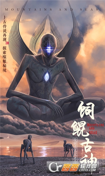 山海异兽录飞升版 v1.0.8