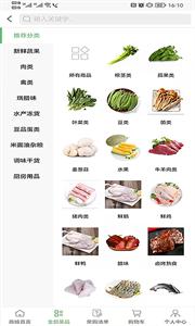 菜农