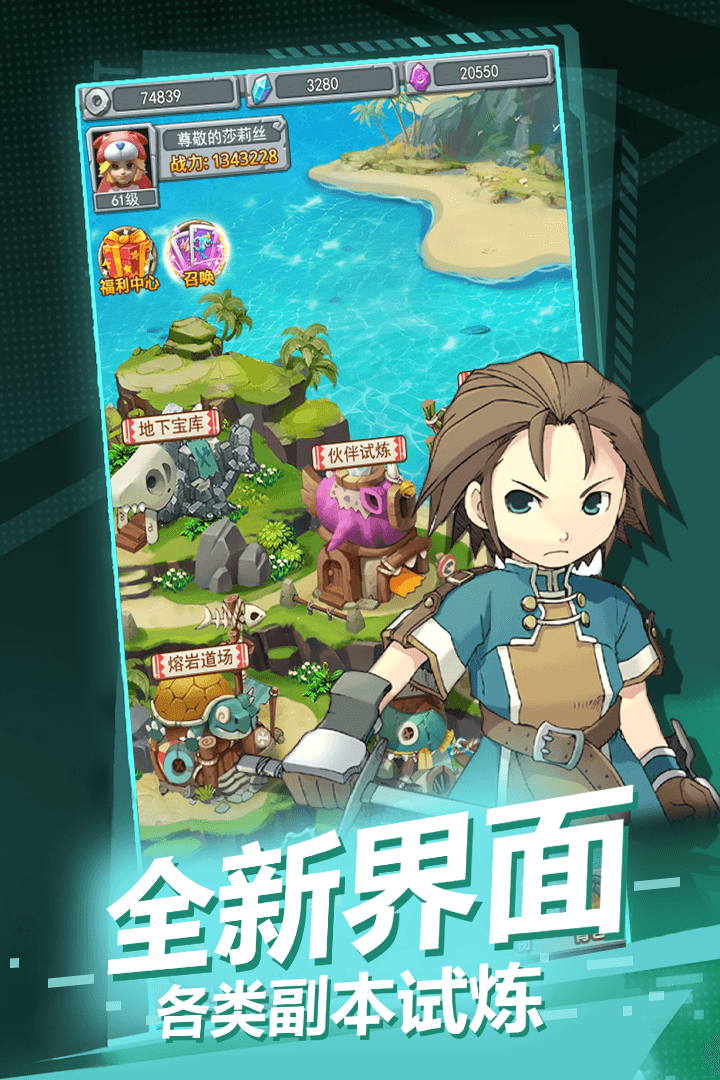 魔力宝贝觉醒内测官网版