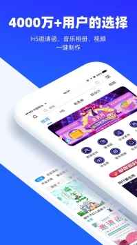 易企秀网页版 v3.1.5