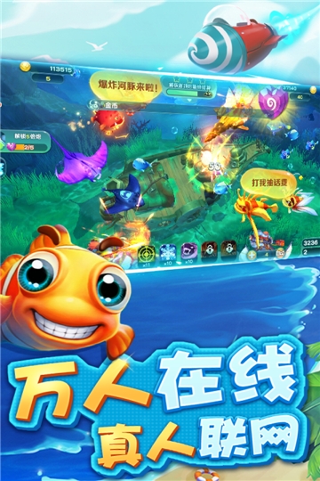 街机捕鱼大师内购破解版截图1