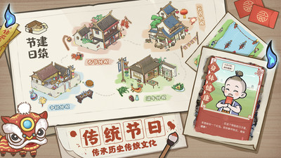 解忧小村落官方版截图3