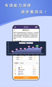 青蛙脑训练 v2.0.5